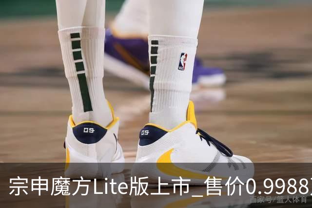 宗申魔方Lite版上市 售价0.9988万元