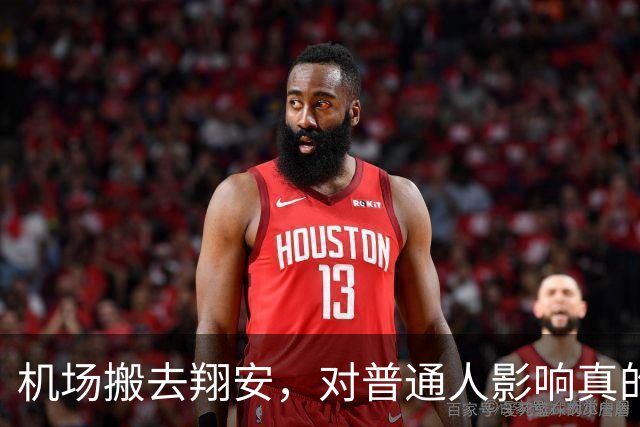 机场搬去翔安，对普通人影响真的很大吗？分两类人感受完全不一样